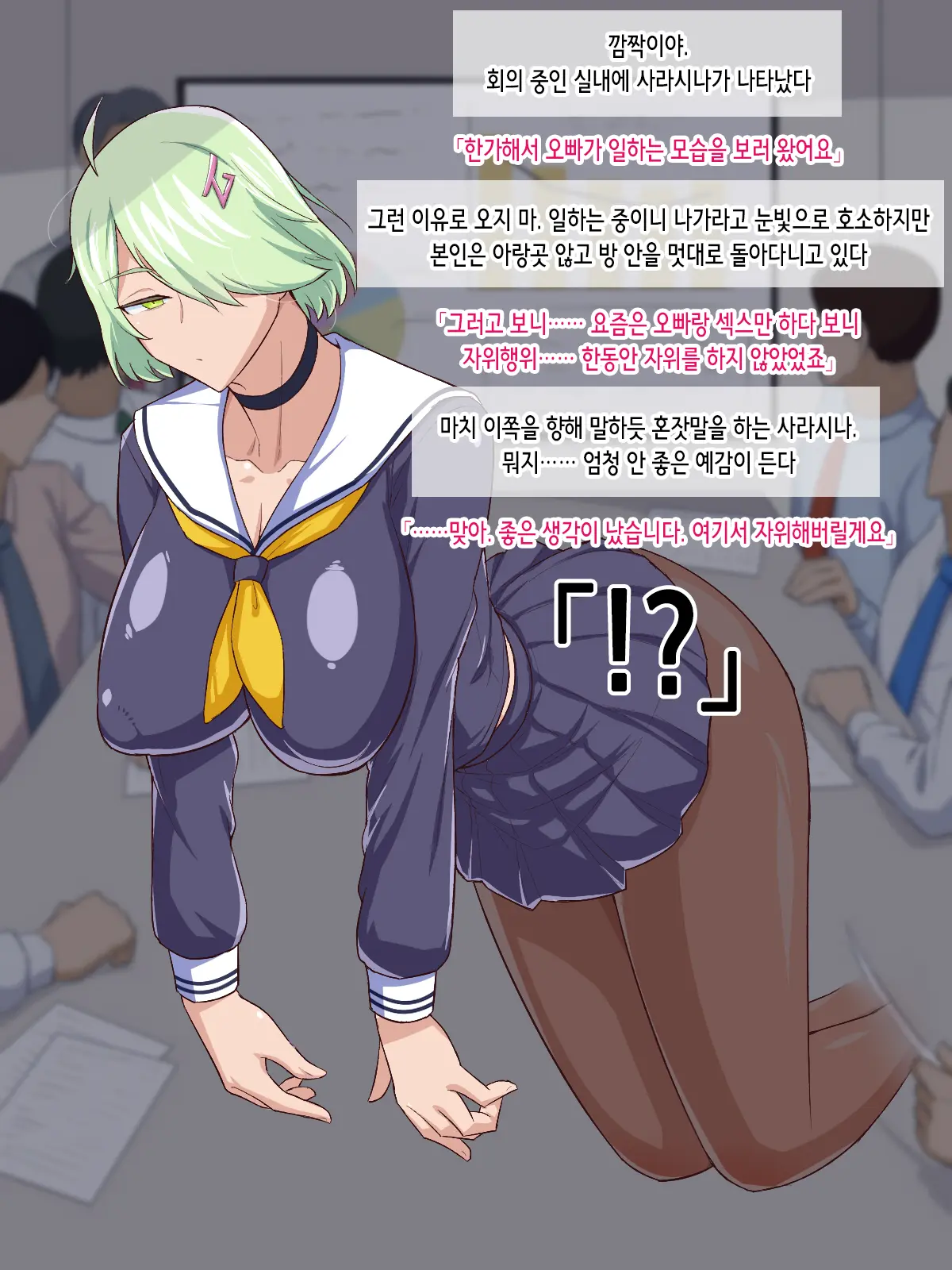 Tanomu Kara Joubutsu Shite Kure! | 제발 성불해줘!